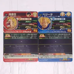 UGM5-CP1 UGM5-CP2 Son Goku Vegeta Super Dragon Ball Heroes Trading Card CP NM - Image 2