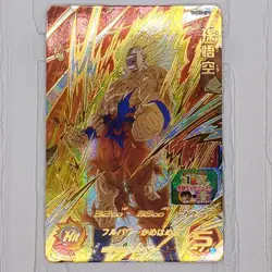 UGM5-CP1 UGM5-CP2 Son Goku Vegeta Super Dragon Ball Heroes Trading Card CP NM - Image 3