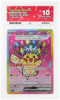 Pikachu EX 234/193 2025 Mega Dream ACE 10 Gem Mint Pokemon Card JPN - Image 1