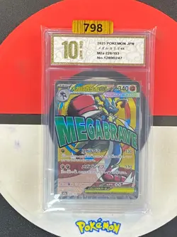 Pokemon MEGA LUCARIO EX M2a 228/193 MA 2025 JAPANESE Grade10 - Image 1