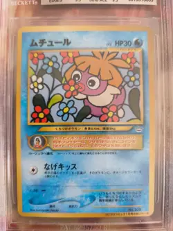 Pokemon Card Kussila Smoochum Neo Revelation Promo Corocoro Japanese BGS 9 - Image 3