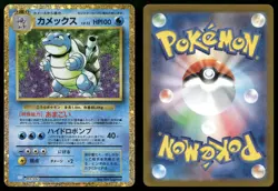 Blastoise 003/032 Classic Collection CLK Holo Blastoise Pokemon Japanese NM - Image 3