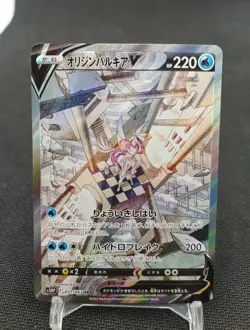 Palkia 071/067 Pokemon Card Japan Alt Originel - Image 1