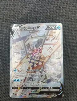 Palkia 071/067 Pokemon Card Japan Alt Originel - Image 3