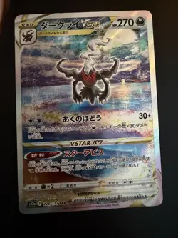 Pokemon Card JPN Darkrai Vstar Universe s12a SAR Ultra Rare 228/172 - Image 2