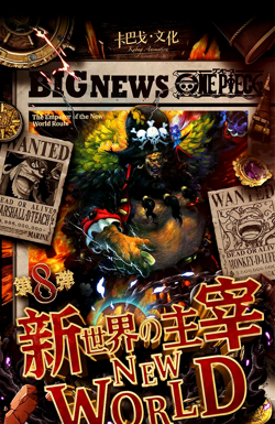 One Piece Kabag 8 Master Of New World Premium Booster Box Trading Card Game 2024 - Image 2