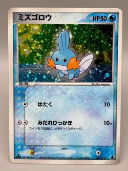 Mudkip 003/019 Mudkip Deck 2003 1st Edition Holo Japanese Pokemon Card TCG - Image 1