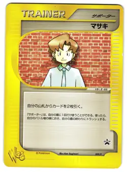 BILL 009/P - LP - WEB SERIES PROMO JAPANESE POKEMON CARD - Image 1
