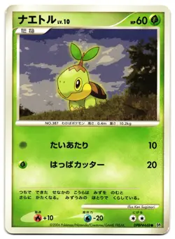 TURTWIG DPBP#448 - LP - DP1 JAPANESE POKEMON CARD - Image 1
