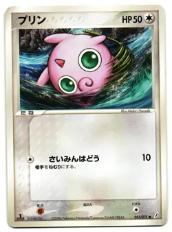 JIGGLYPUFF 051/075 - LP - MIRACLE CRYSTAL JAPANESE POKEMON CARD - Image 1