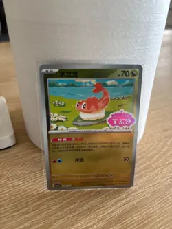 Pokemon TCG S-Chinese Gem Pack Vol.5 CBB5C Tatsugiri stamped holo - Image 1