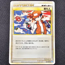 Fisherman - 067/070 - L1: SoulSilver - 1st Edition - Japanese Pokemon - NM- - Image 1