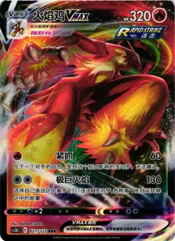 Pokemon TCG S-Chinese Holo NM Exclusive Blaziken VMAX 021/122 RRR US Seller VLP - Image 1