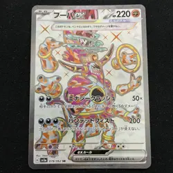Hoopa ex 078/062 - Japanese Scarlet & Violet Raging Surf SR - Pokemon TCG - Image 1
