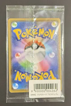 Pikachu Yu Nagaba Promo Sealed 208/s-p Card Pokemon Japanese - Image 2