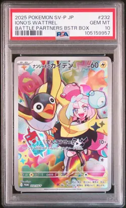 2025 POKEMON JP SV-P PROMO IONO'S WATTREL SV9 BOX PURCHASE CAMPAIGN GEM MT 10 - Image 1