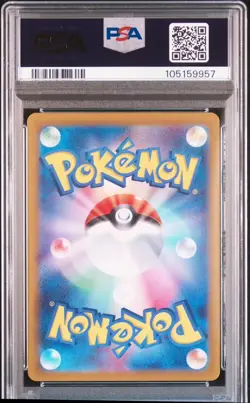 2025 POKEMON JP SV-P PROMO IONO'S WATTREL SV9 BOX PURCHASE CAMPAIGN GEM MT 10 - Image 2