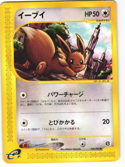 Eevee Common Pokemon TCG Town on No Map 058/092 (E2) MP - Image 1