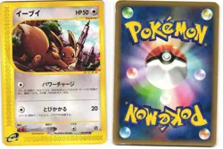 Eevee Common Pokemon TCG Town on No Map 058/092 (E2) MP - Image 3