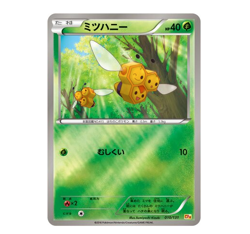 Pokemon TCG - Combee 010/131 - CP4 Japanese EX×M×BREAK - Holo NM - Image 3