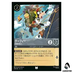 Goofy Determined Traveler U 189/204 JA-12 Wilds Unknown Disney Lorcana Japan - Image 1