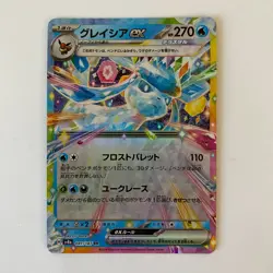 Glaceon ex RR 041/ 187 MEGA Dream ex 2024 Pokemon Card Japanese From Japan - Image 1