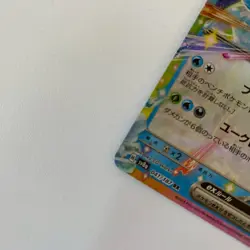 Glaceon ex RR 041/ 187 MEGA Dream ex 2024 Pokemon Card Japanese From Japan - Image 5