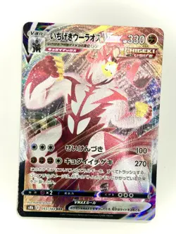 Pokemon Card Single Strike Urshifu VMAX 093/184 s8b RRR VMAX Climax Japanese NM - Image 1