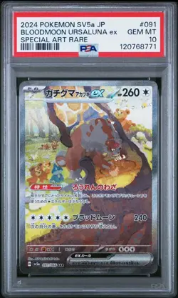 2024 POKEMON JP SV5a 091 BLOODMOON URSALUNA ex SPECIAL ART RARE GEM MT 10 - Image 1