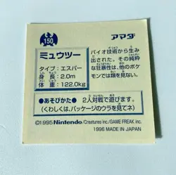 Mewtwo 150 Pokemon Sticker AMADA 1995-1996 Japanese Nintendo From Japan - Image 2