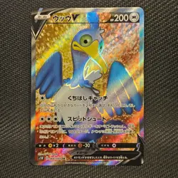 Cramorant V 066/060 | S1W Sword | SR | Pokemon TCG - Image 1
