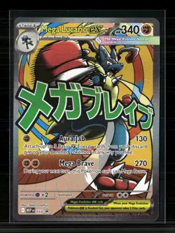 Pokemon 2026 Mega Evolution – Perfect Order Mega Lucario EX SAR #033 - Image 1