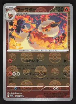 Flareon 136/165 Poke Ball Pokemon TCG 151 Japanese NM - Image 1