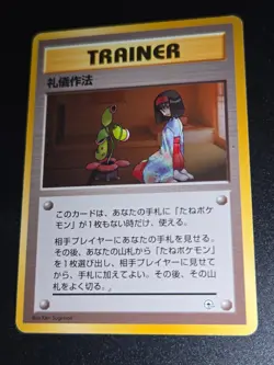 Japanese Good Manners Trainer Card | Gym Heroes | Non Holo Pokemon Card LP - Image 1