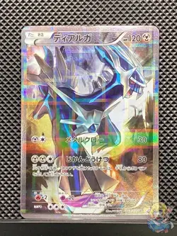 Dialga 2015 R Legendary Shine Collection 2015 CP2 Pokemon Card Japanese #6RD - Image 1