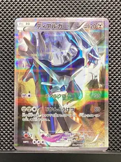 Dialga 2015 R Legendary Shine Collection 2015 CP2 Pokemon Card Japanese #6RD - Image 2