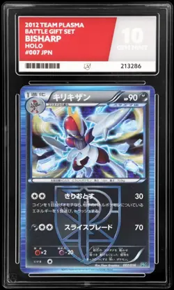 Bisharp 2012 Team Plasma Japanese Battle Gift Set 007/016 Pokemon Card Ace 10 - Image 1