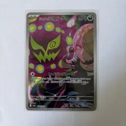 Pokemon Cynthia's Spiritomb AR 208/193 M2a Mega Dream Japanese - Image 1