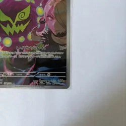 Pokemon Cynthia's Spiritomb AR 208/193 M2a Mega Dream Japanese - Image 3