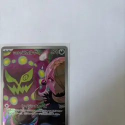 Pokemon Cynthia's Spiritomb AR 208/193 M2a Mega Dream Japanese - Image 4