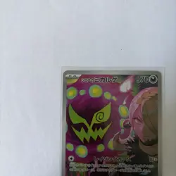 Pokemon Cynthia's Spiritomb AR 208/193 M2a Mega Dream Japanese - Image 5