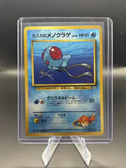 Misty's Tentacool #72 Gym Heroes Japanese Pokemon TCG - Image 1