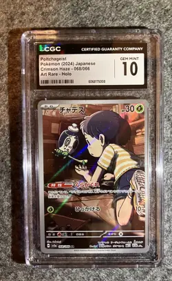 Pokemon TCG CGC Gem Mint 10 Poltchageist Art Rare 068/066 Japanese Crimson Haze - Image 1