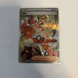 Pokemon S-Chinese Gem Pack Vol 3 CBB3C Arven 1904/04 Secret Art Rare NM - Image 1