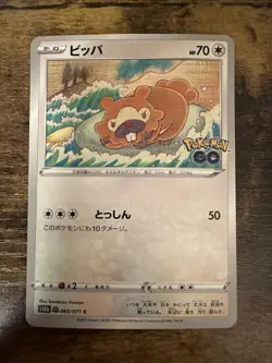 Bidoof Japanese Pokemon Sword & Shield Pokemon Go (s10b) Peelable Ditto #060 - Image 1