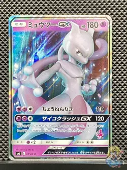 Mewtwo GX 025/051 Family Pokemon Card Game 2019 SML Pokemon Card Japanese #VF1 - Image 1