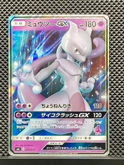 Mewtwo GX 025/051 Family Pokemon Card Game 2019 SML Pokemon Card Japanese #VF1 - Image 2