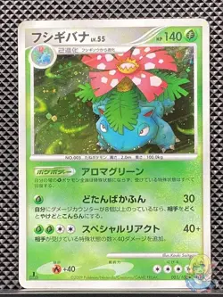Venusaur 2009 Beat of the Frontier 2009 Pt3 Pokemon Card Japanese #AFL - Image 1