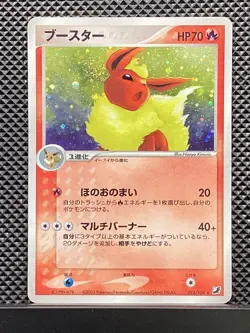 Flareon 2005 Golden Sky, Silvery Ocean 2005 Pokemon Card Japanese #CMG - Image 2