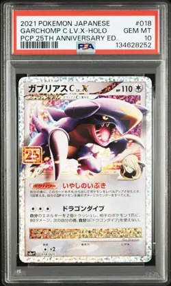 2021 POKEMON JP 018 GARCHOMP C LV.X-HOLO PCP 25TH ANNIVERSARY ED. GEM MT 10 - Image 1